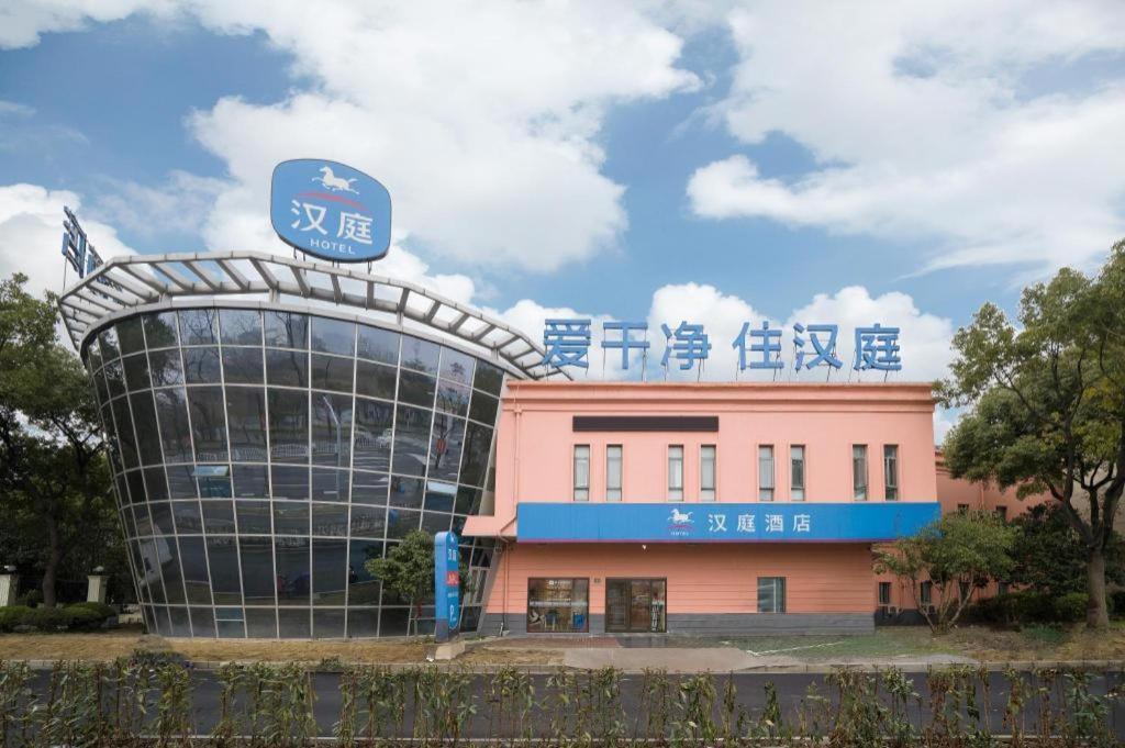 Hanting Hotel Shanghai Jiading Yecheng Road Экстерьер фото